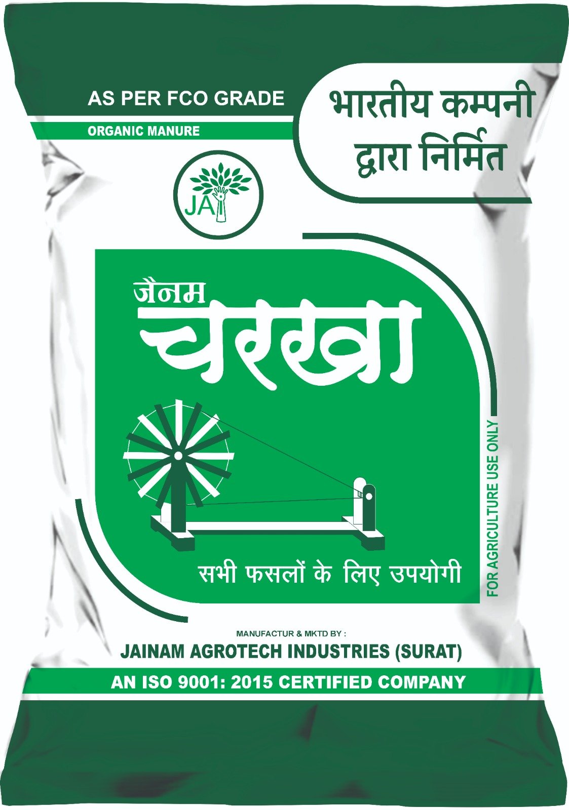 Jainam Charkha
